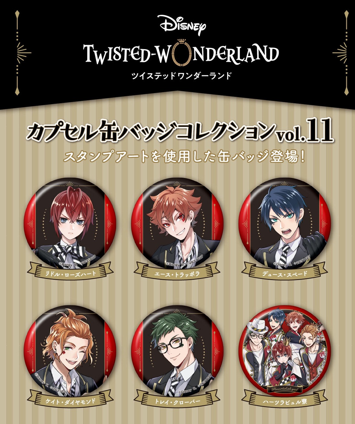 PRE-ORDER : Disney Twisted Wonderland Capsule Can Badge Collection vol.11 - 12 (Random)
