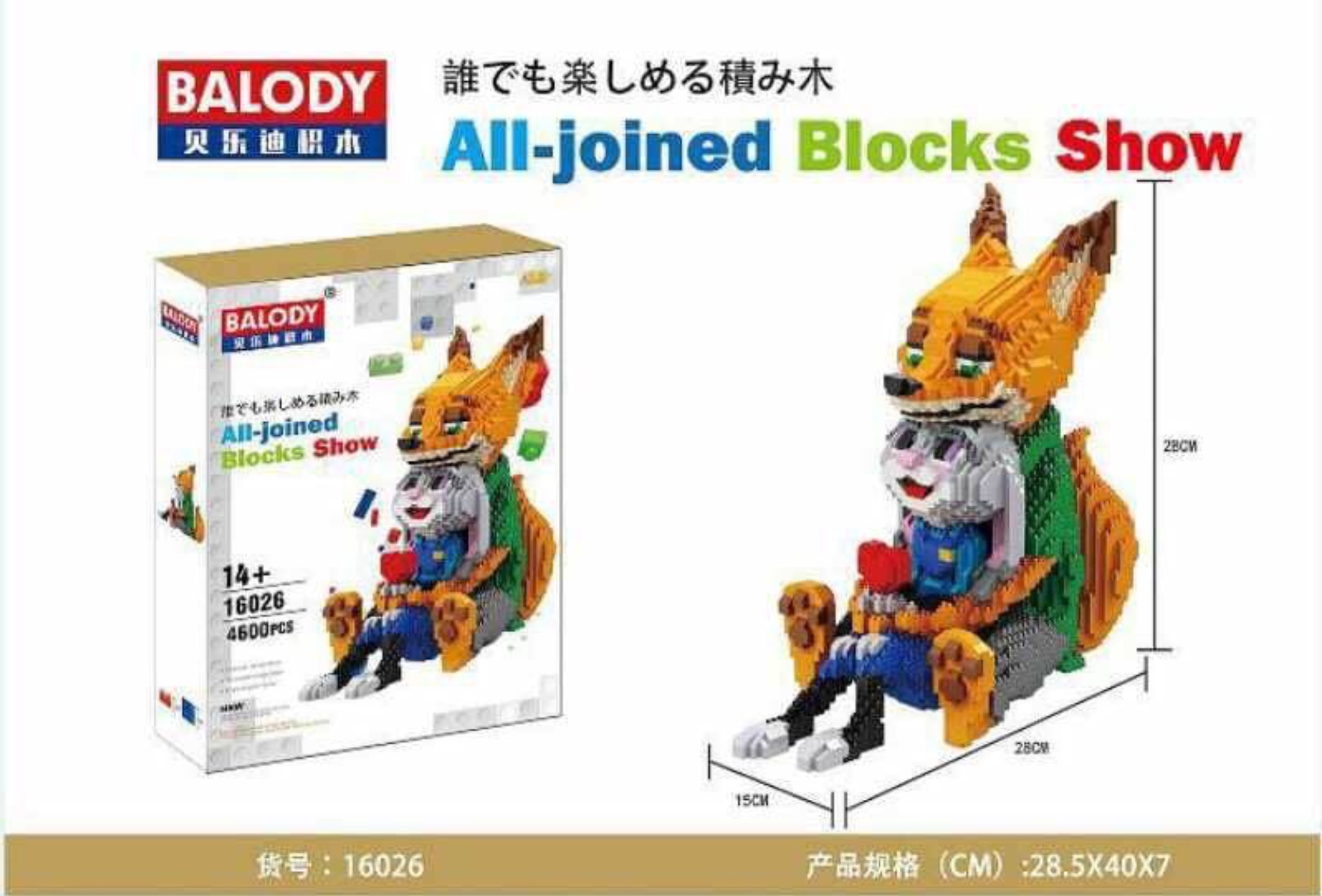 Balody 16026 Zootopia 4,600pcs