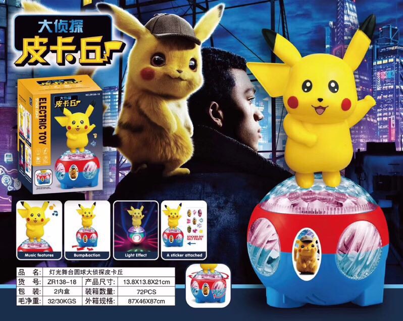 ปิกาจูบนโปเกบอล (วิ่งได้ มีเสียง มีไฟ)