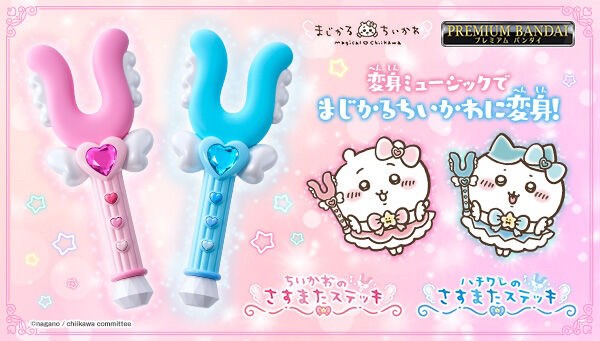 PRE-ORDER : Magical Chikawa Chikawa's Sasumata Stick/Hachiware's Sasumata Stick (2 types in total)