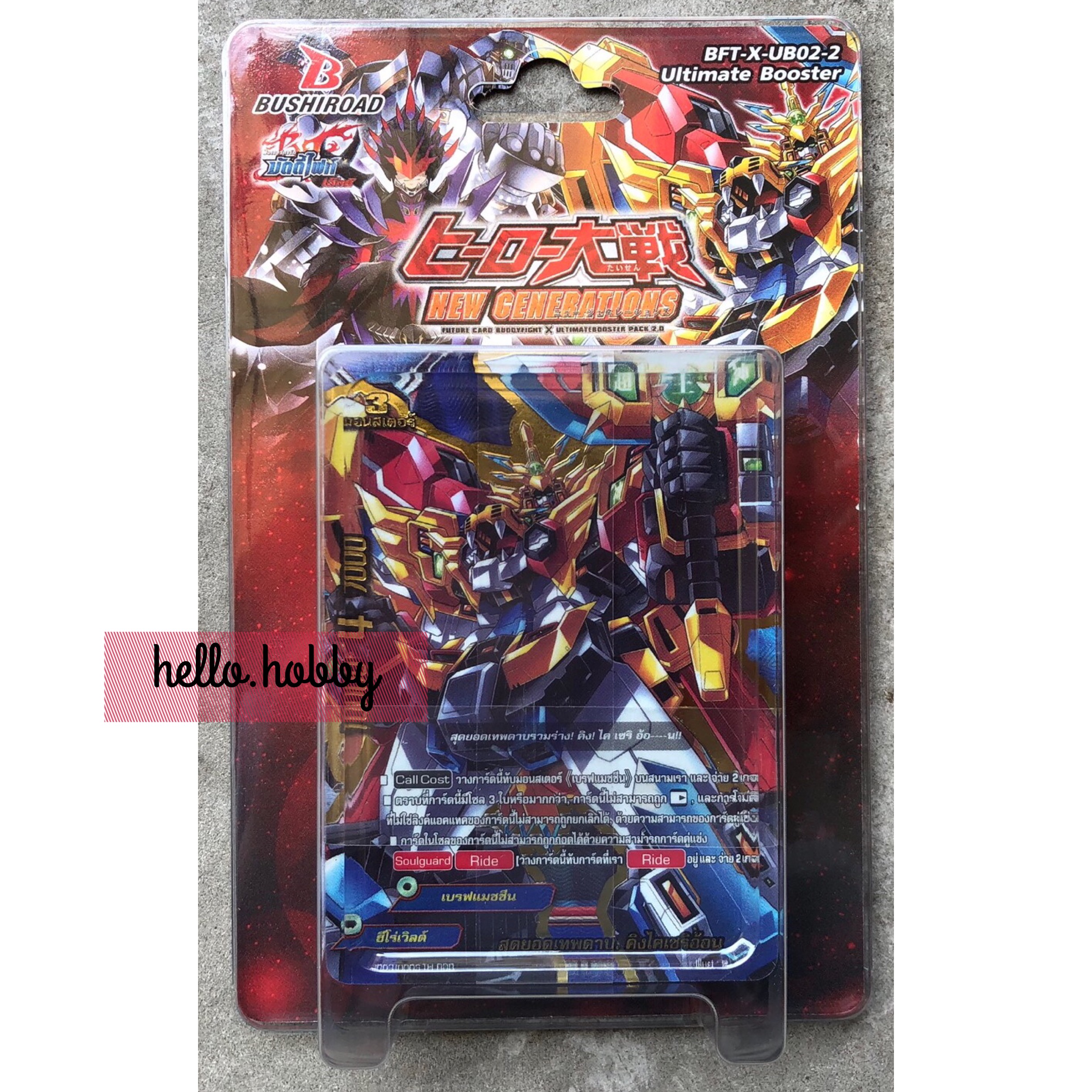 BFT-X-UB02-2 Hero's Great War NEW GENERATIONS ภาค 4 ชุดที่ 4