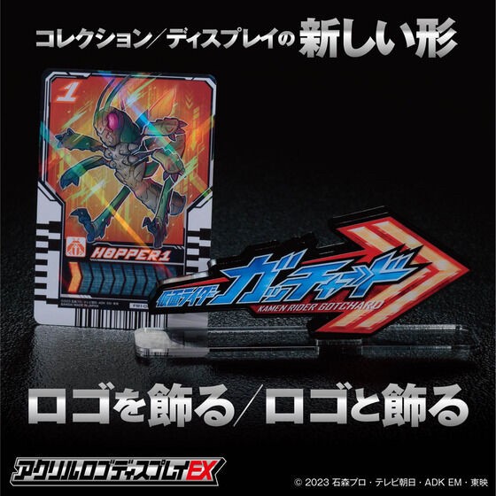 PRE-ORDER : Acrylic Logo Display EX Kamen Rider Gotchard (with bonus card)