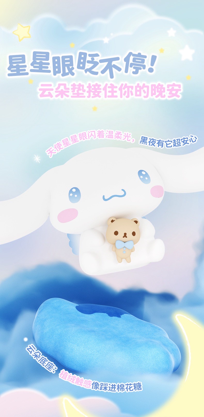 โคมไฟ ลิขสิทธิ์แท้ - Sanrio - Cinnamorall Angel Lamp Series by Emie