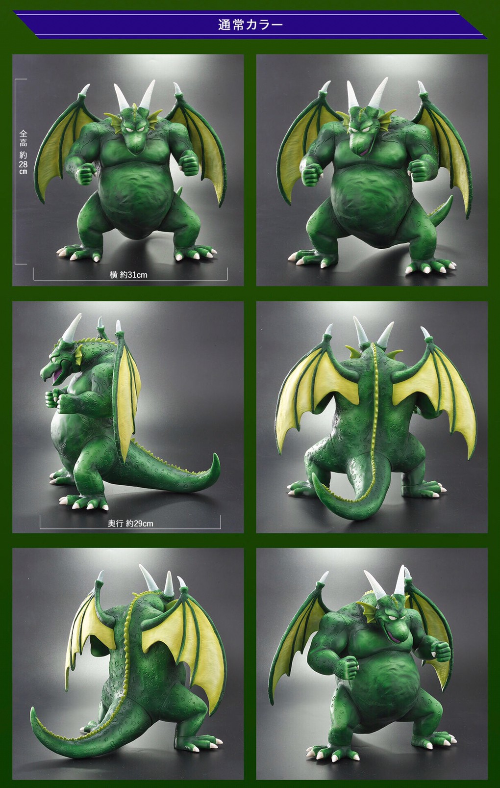 PRE-ORDER : Dragon Ball Cymbal Normal Color / Special Color