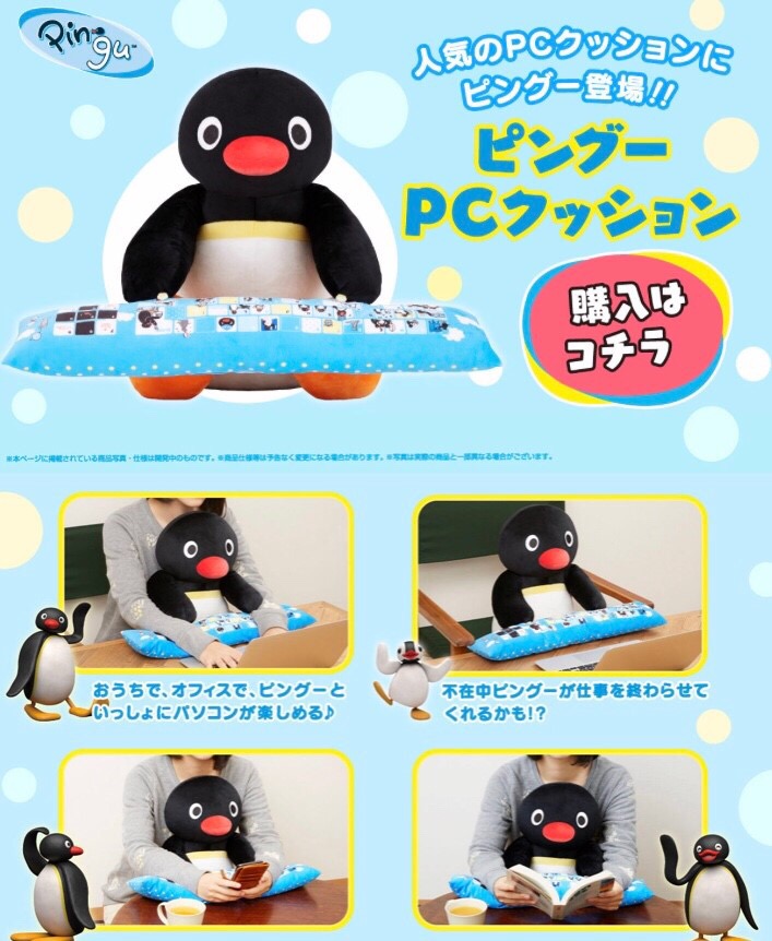 PRE-ORDER : Pingu PC Cushion
