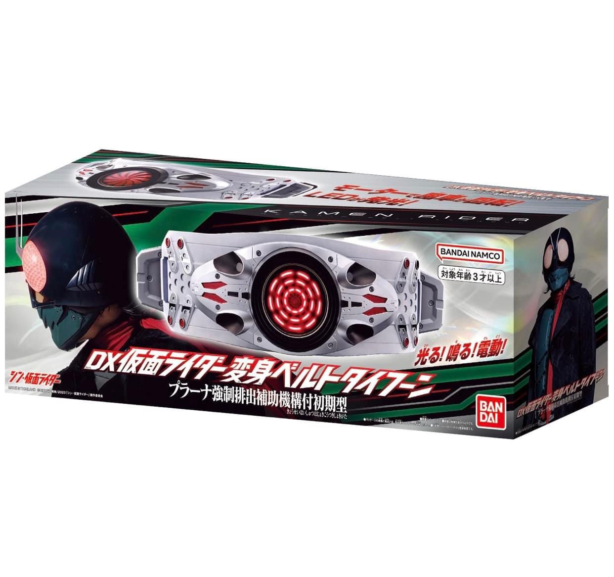 DX Kamen Rider Henshin Belt Typhoon (Shin Kamen Rider) by Bandai