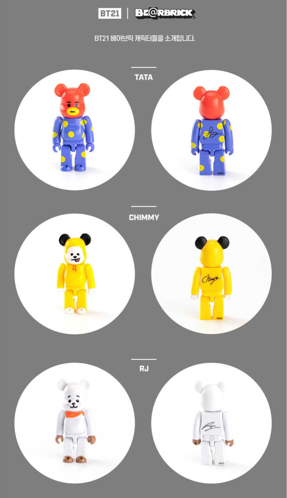 Be@rbrick x BT21 Limited Edition 100% by Medicom Toy (Set of 8 + 2special)