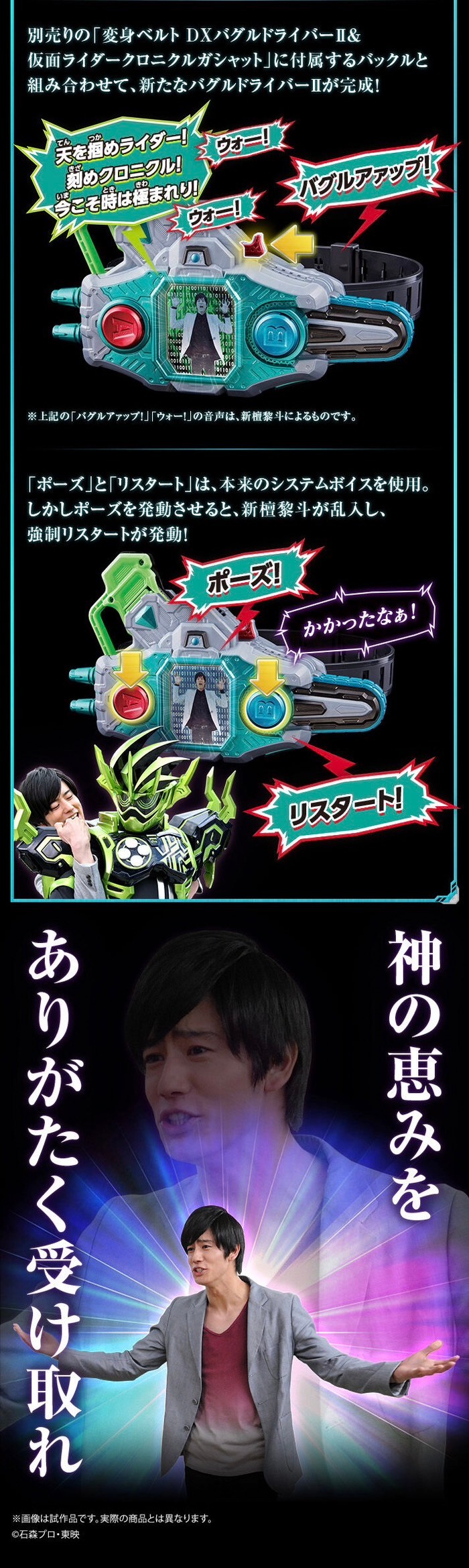 PRE-ORDER : SUPER BEST Henshin Pad DX Gashacon BugVisor II Kuroto Dan ver.