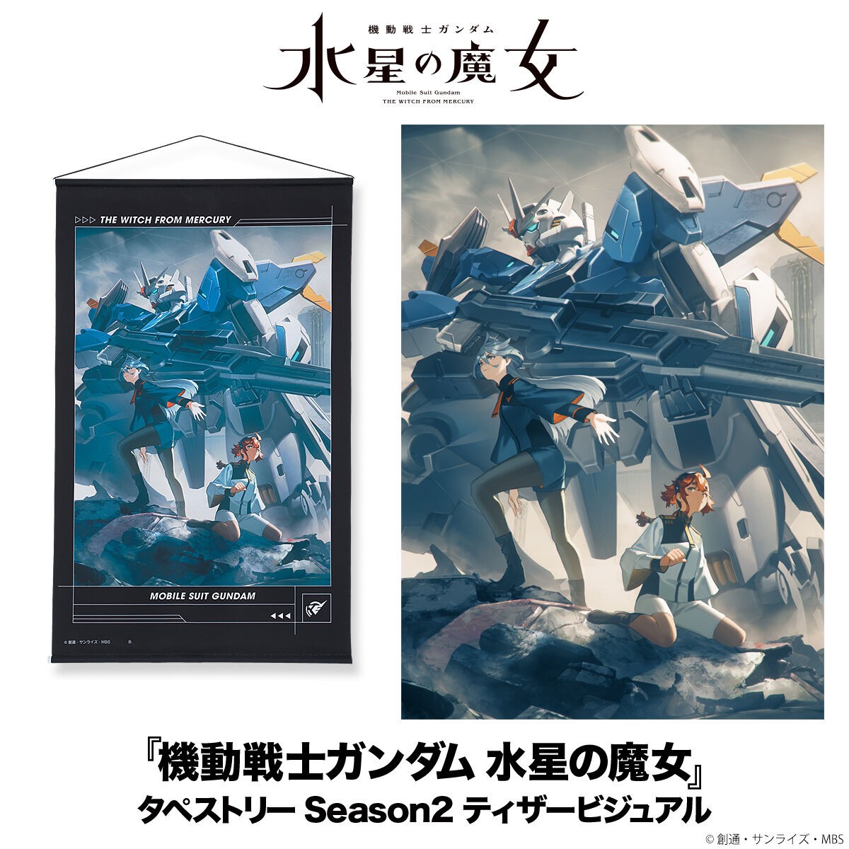 PRE-ORDER : Mobile Suit Gundam The Witch from Mercury Season2 Teaser Visual Tapestry