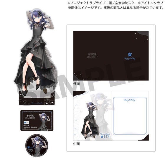 PRE-ORDER : Love Live! Hasunosora Girls' Academy School Idol Club Hasunosora Girls' Academy Store BIRTHDAY Present ~Murano Sayaka 17th Birthday Celebration Set~
