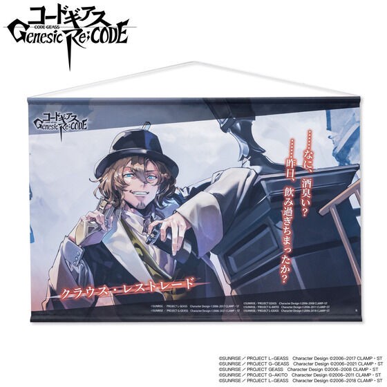 PRE-ORDER : Code Geass Genesic Re;CODE Tapestry