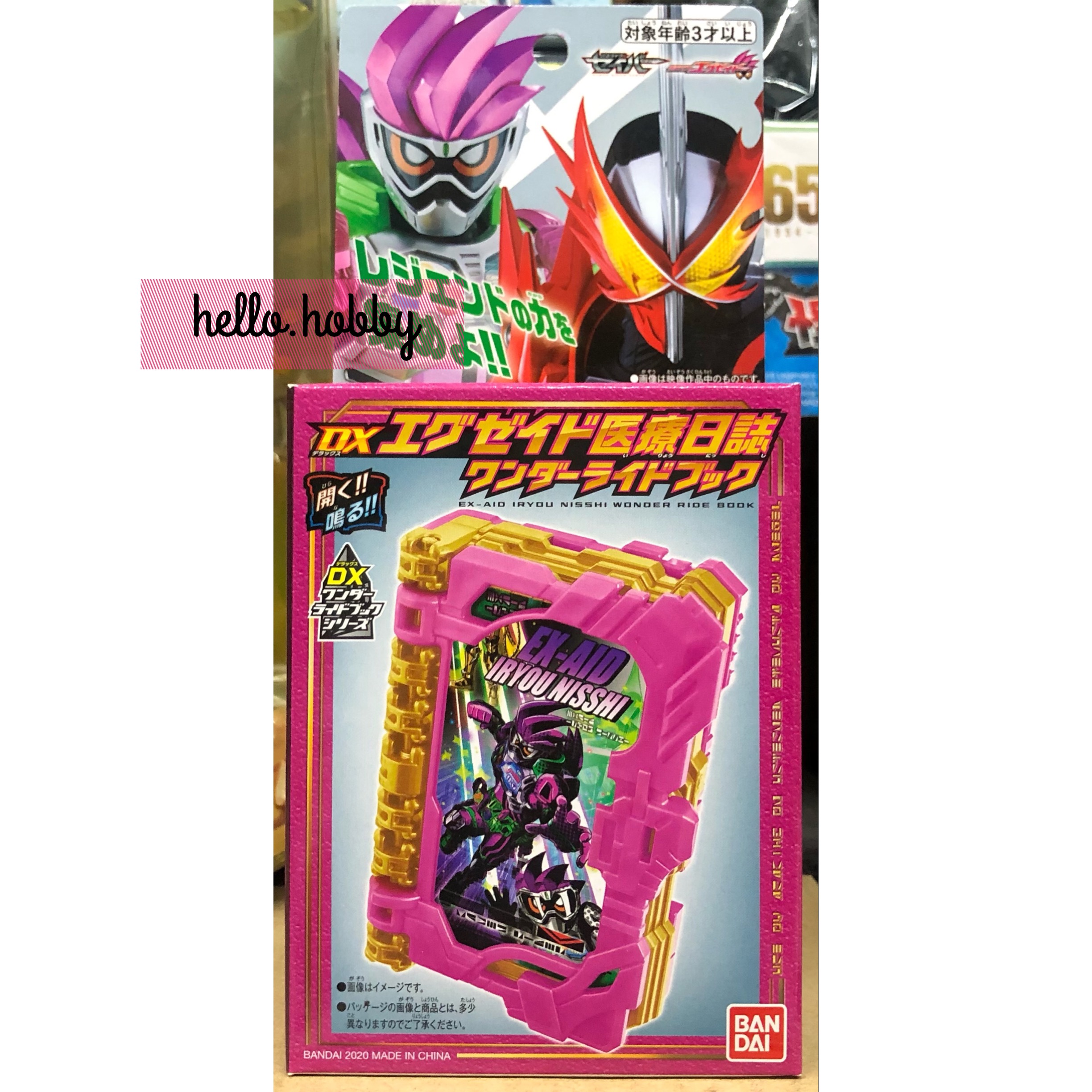Masked Rider Saber - DX Ex-Aid Iryou Nisshi Wonder Ride Book by Bandai