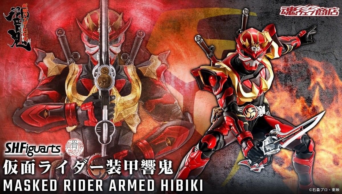 PRE-ORDER : S.H.Figuarts (Shinkocchou Seihou) Kamen Rider Armed Hibiki
