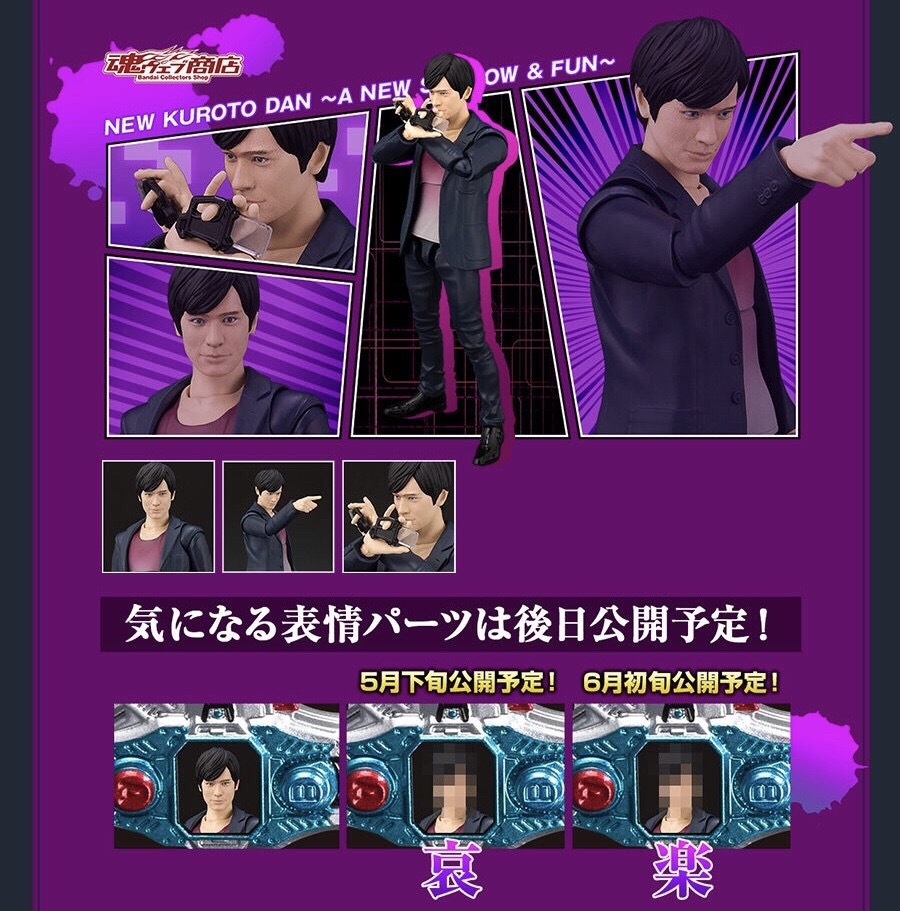 PRE-ORDER : S.H.FIGUARTS KUROTO DAN SHIN A NEW SORROW & FUN