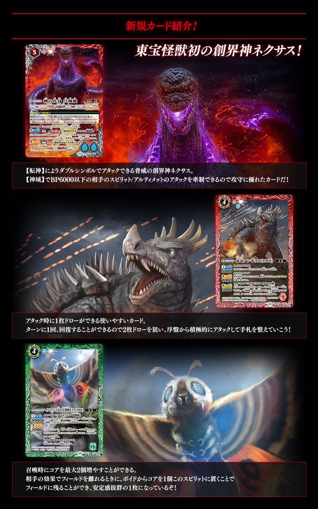 Battle Spirits Collaboration Starter Toho Monster [PB02]