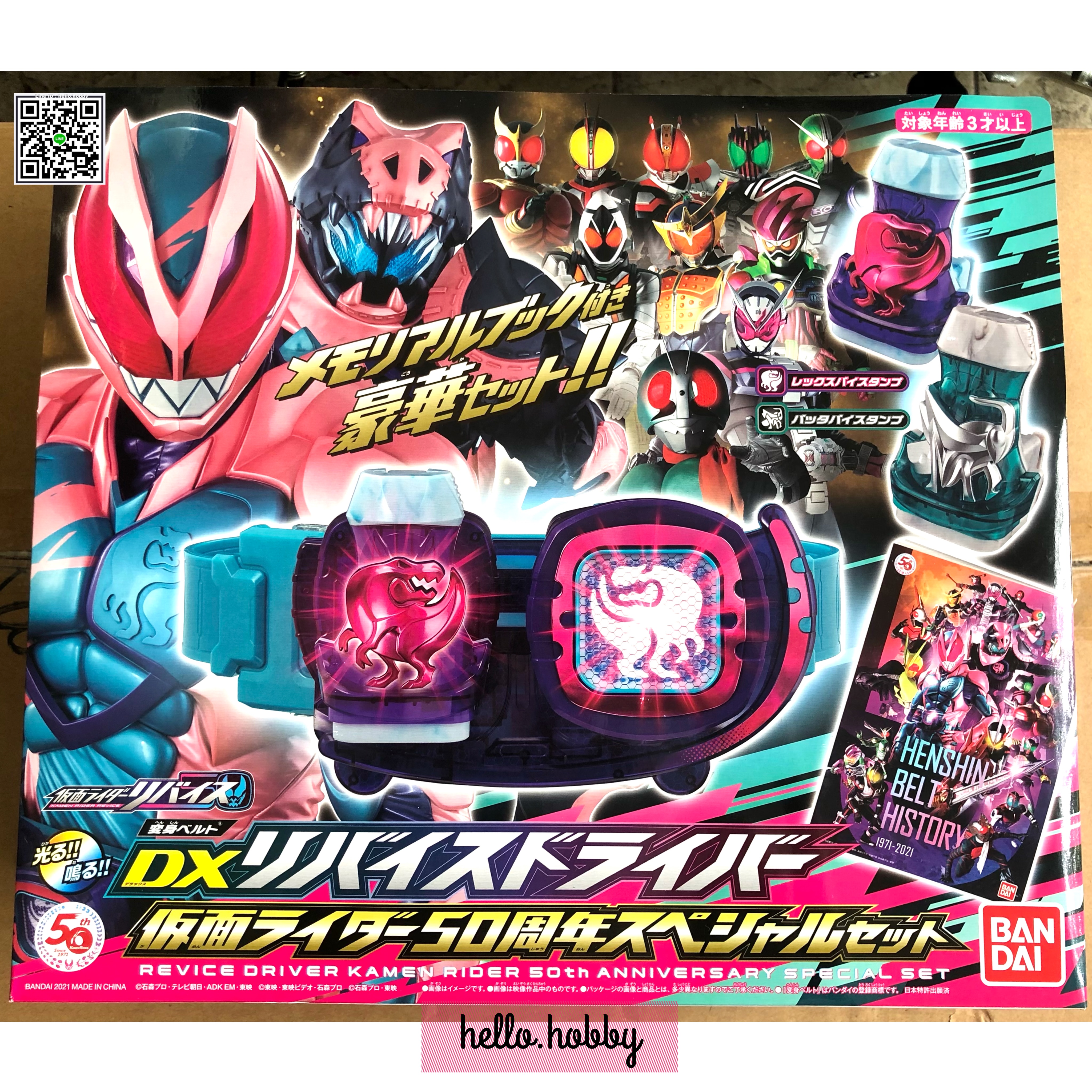 Masked Rider Revice - DX Revice Driver Kamen Rider 50th Anniversary Special Set by Bandai