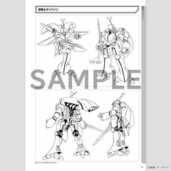 PRE-ORDER : [With Sunrise Store Bonus] Sunrise World Works (Mecha Action/1977-1989)