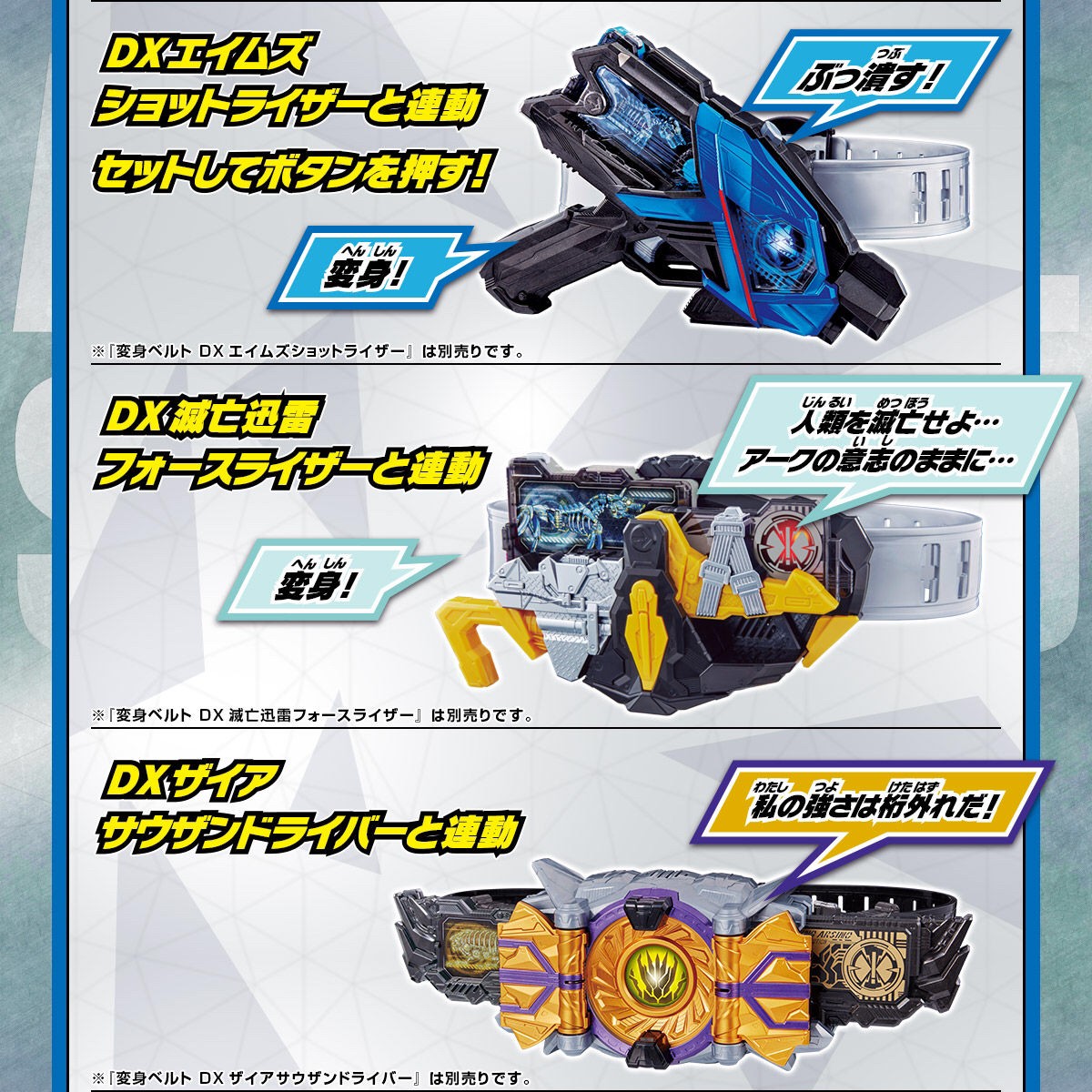 Masked Rider Zero-One - DX Memorial Progrise Key Set SIDE A.I.M.S. & ZAIA by Premium Bandai
