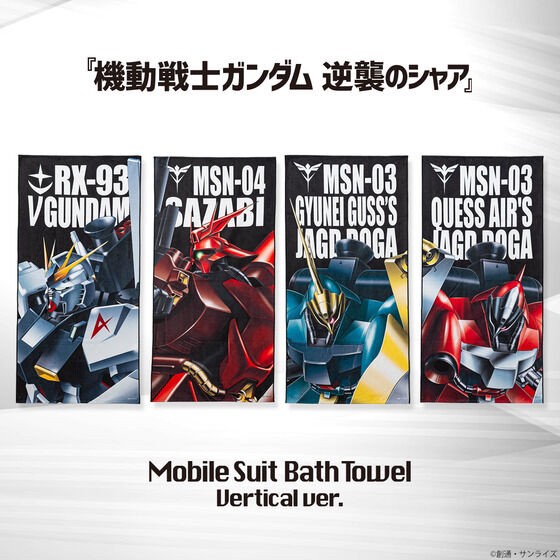 PRE-ORDER : Mobile Suit Gundam Bath Towel