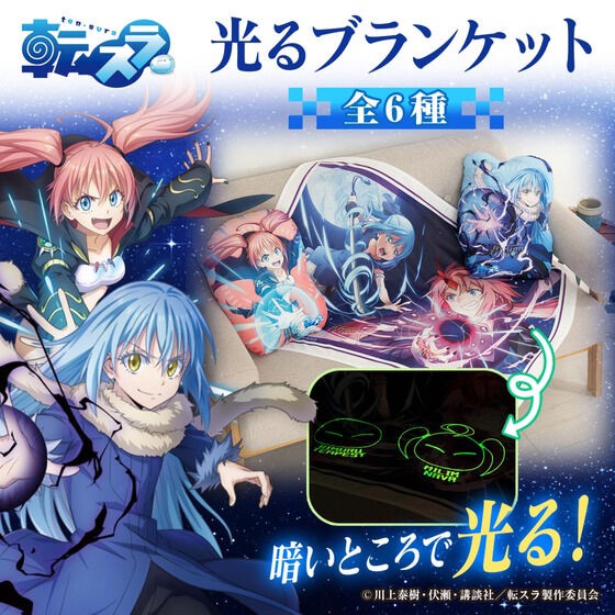 PRE-ORDER : That Time I Got Reincarnated as a Slime: The Saga of How the Demon Lord and Dragon Founded a Nation Shining Blanket
