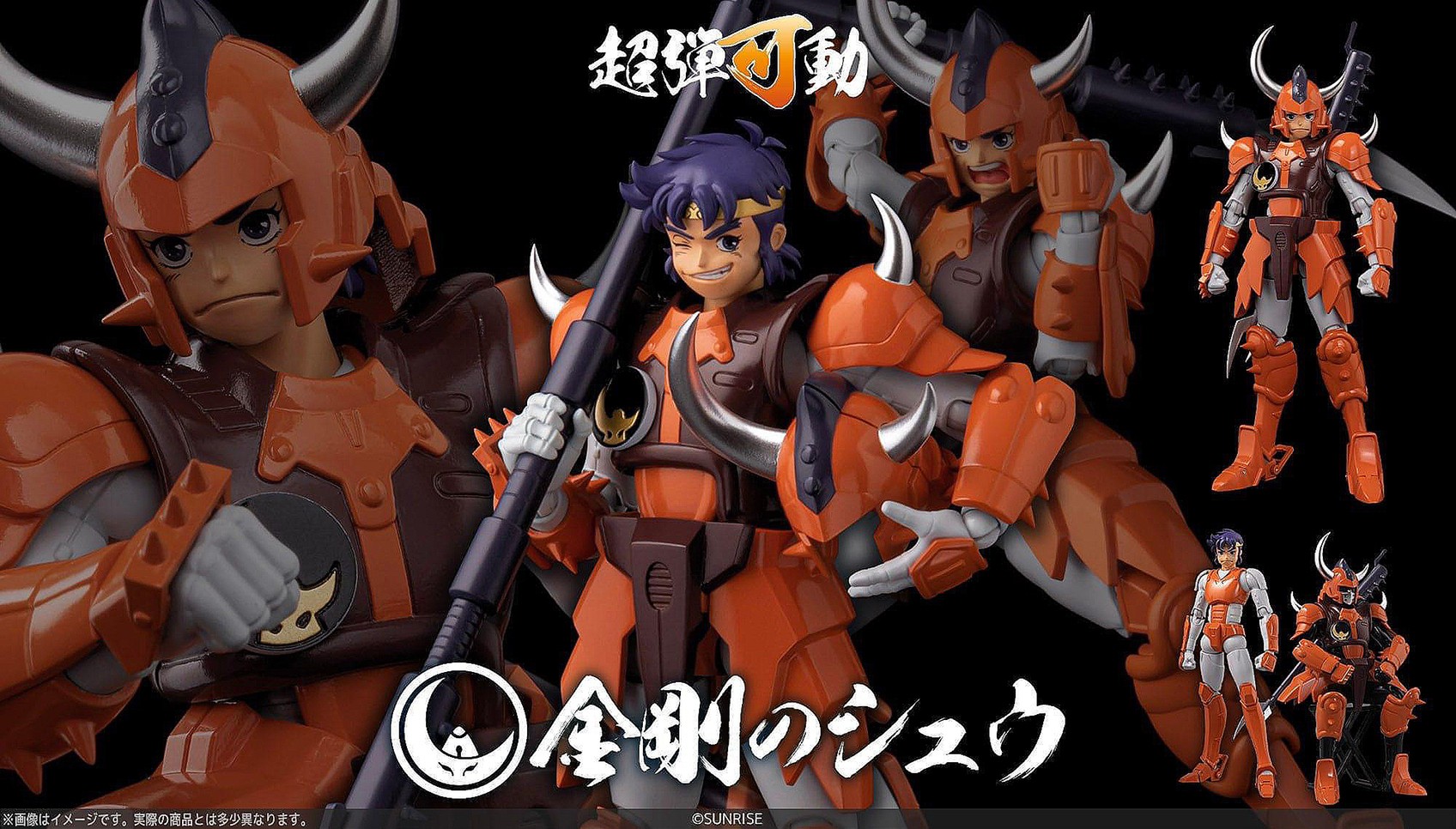 Pre-order : Chou-Dan-Kadou Yoroiden-Samurai Troopers Kongo no Shu By Sentinel