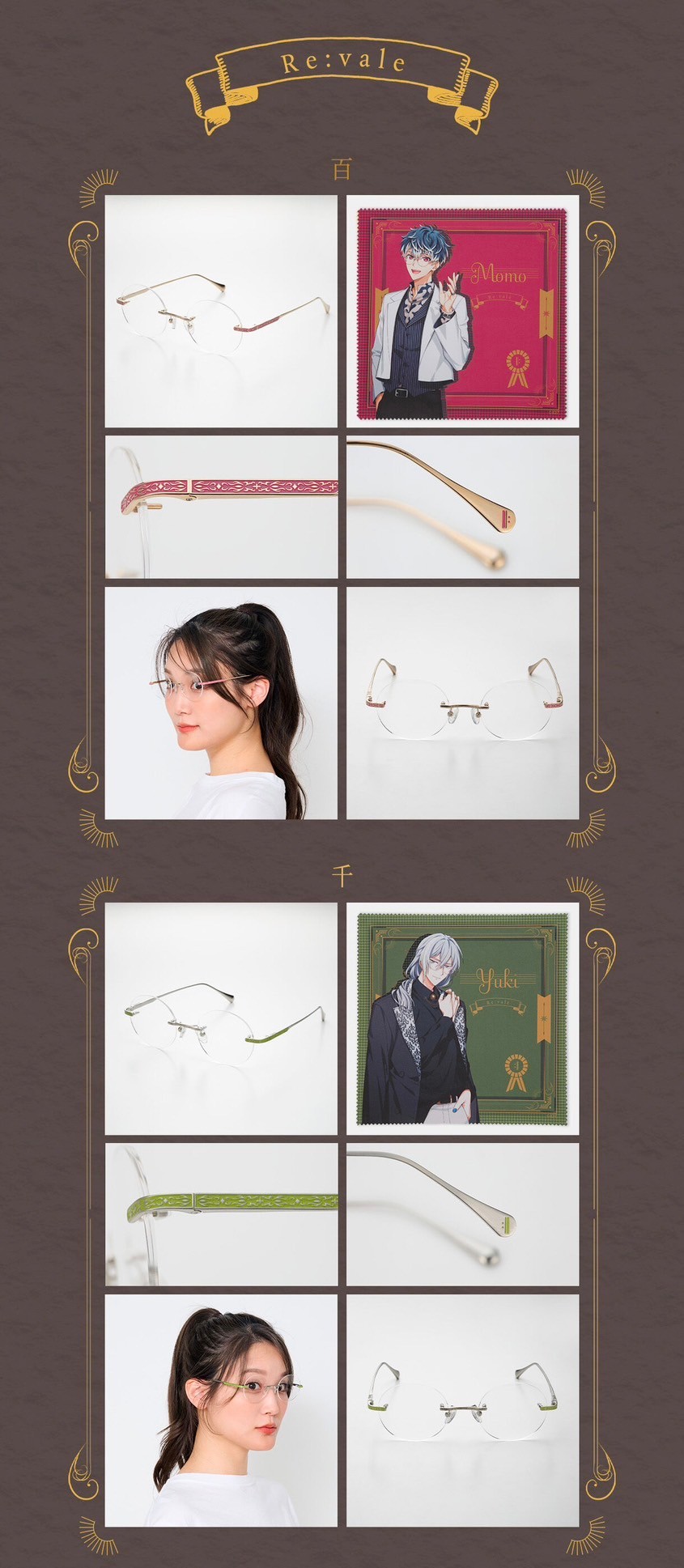 PRE-ORDER : IDOLiSH7 Classic Glasses Collection
