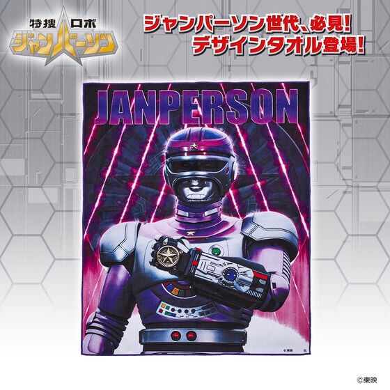 PRE-ORDER : Tokusou Robo Janperson Towel