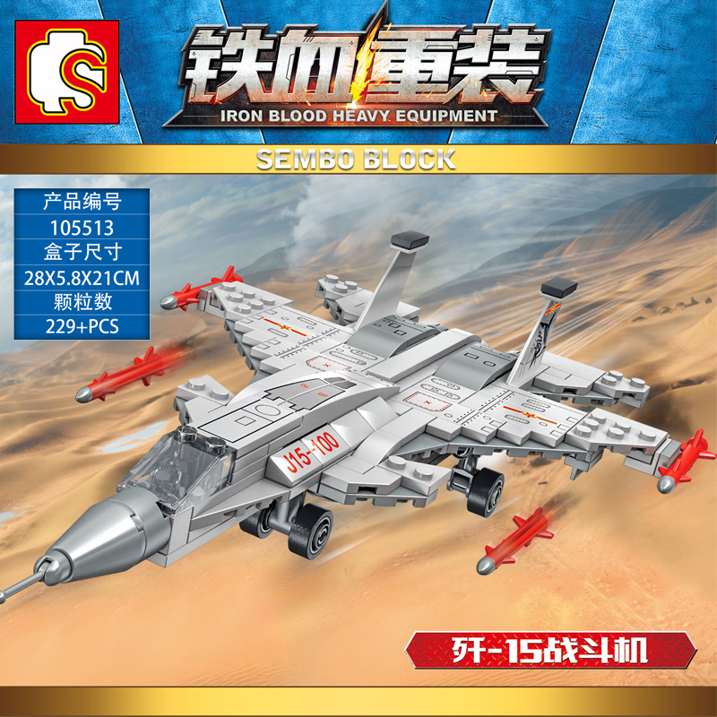 Sembo block 105513 military plane 229pcs