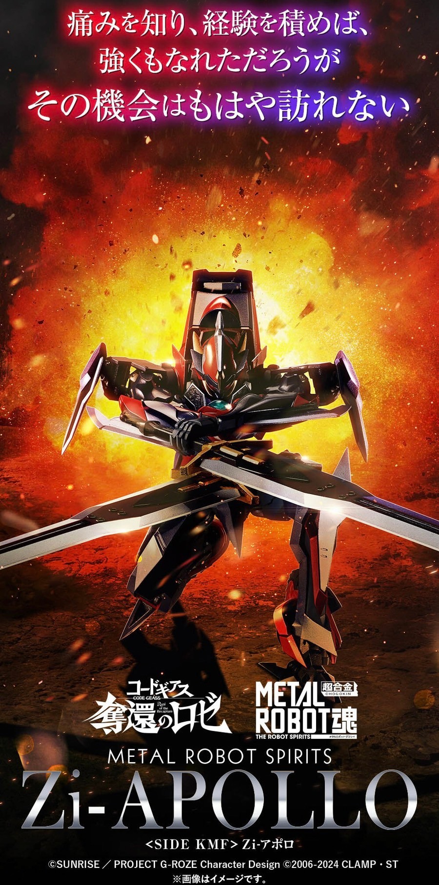 PRE-ORDER : METAL ROBOT SPIRITS <SIDE KMF> Zi-Apollo