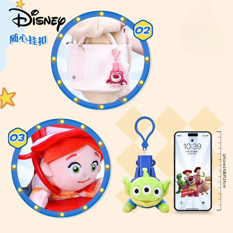 พวงกุญแจ ลิขสิทธิ์แท้ ได้ 1 ตัว | Disney - Toy Story - It’s Hang Time Plush Clip Keychain Series by Potdemiel