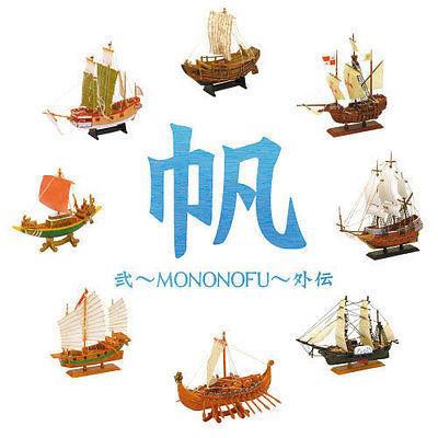 Mononofu Gaiden ''Han'' Vol.1 Miniature Ancient Modeled Sailing Ship Trading Figure by Boford (set of 8)