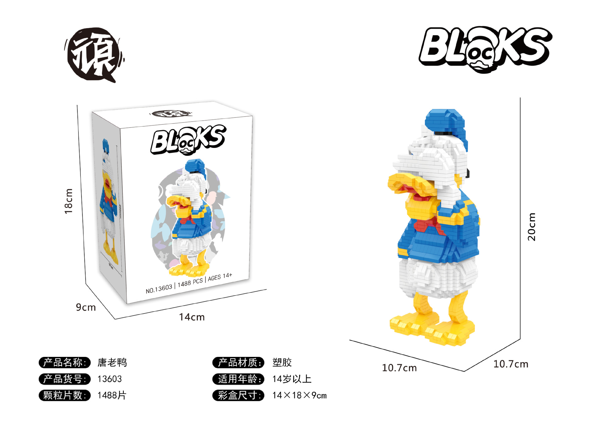 13601-13603 - Disney - Hide and Seek