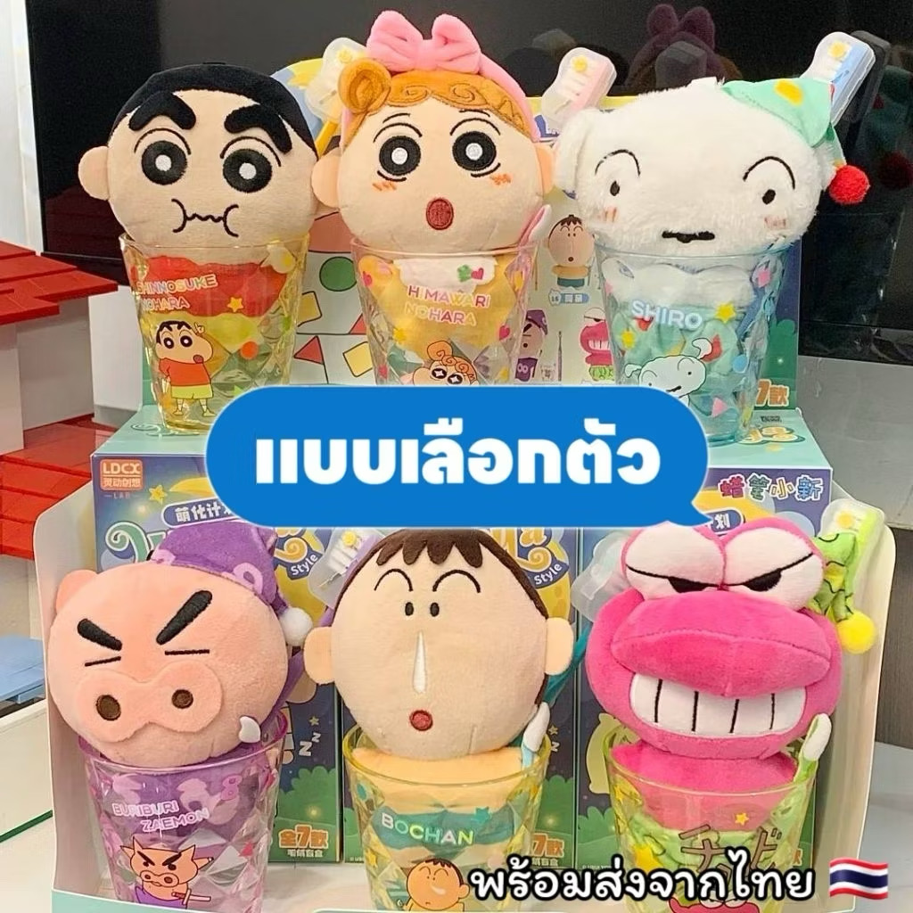ตุ๊กตาพวงกุญแจ Crayon Shinchan - Wayaya Plush Keychain & Toothbrush & Glass Series by LDCX