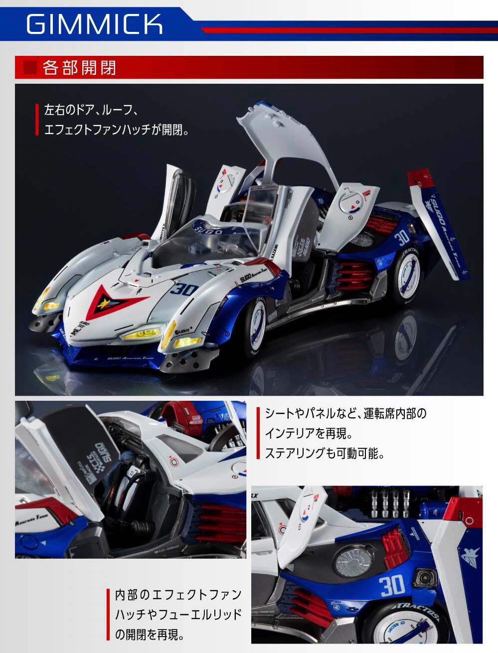 PRE-ORDER : Variable Action Hi-SPEC United GPX Cyber Formula Super Asurada G.S.X