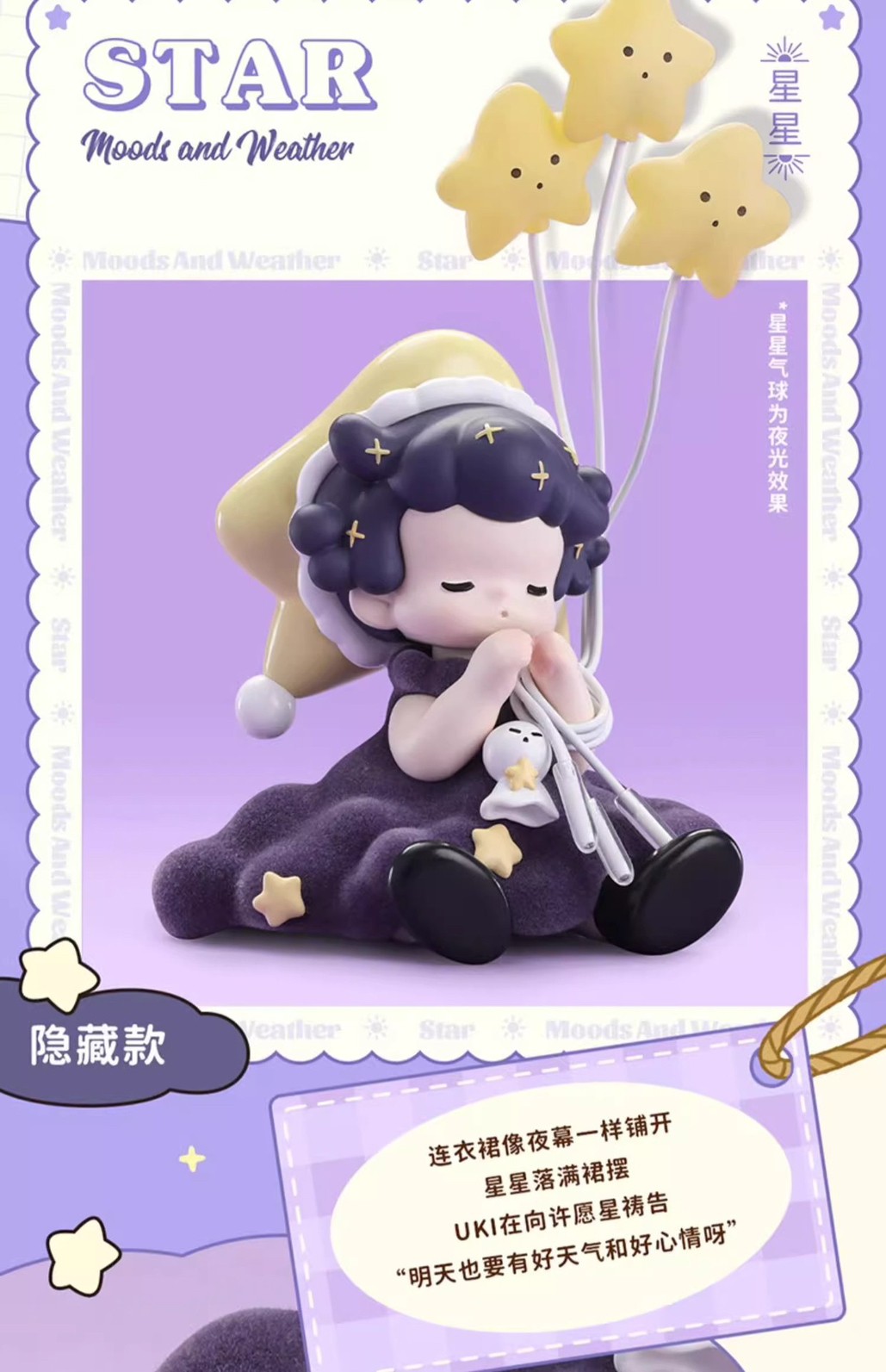 UKI Moods and Weather by 52Toys