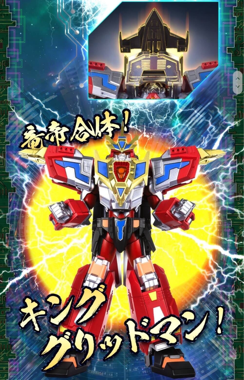 PRE-ORDER : Super Mini Pla - Gridman Sigma & Dyna Dragon