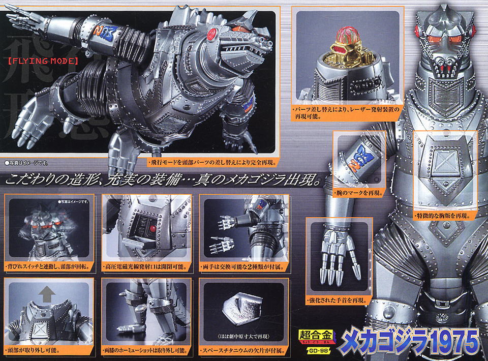 Chogokin GD-98 MechaGodzilla 1975 by Bandai