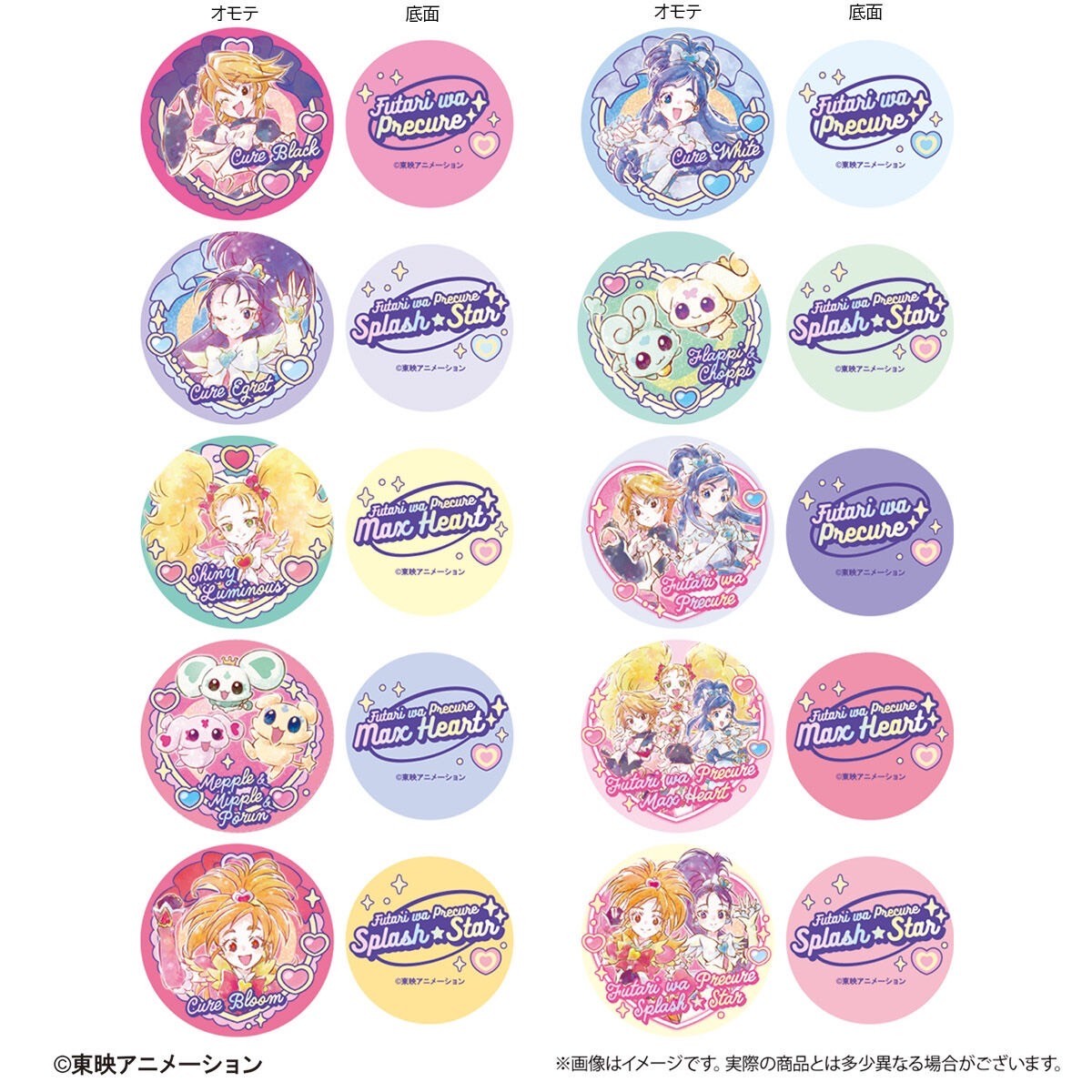 PRE-ORDER : PreCure Petit Candy (10 pcs)