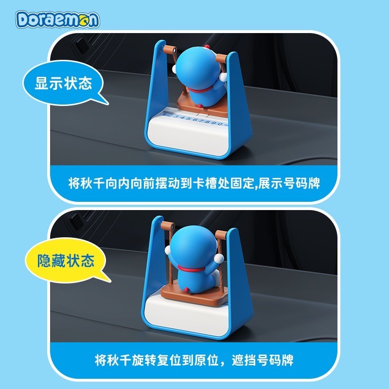 น้ำหอมติดรถ Doraemon Swing Aromatherapy Parking Number Plate by ROCK