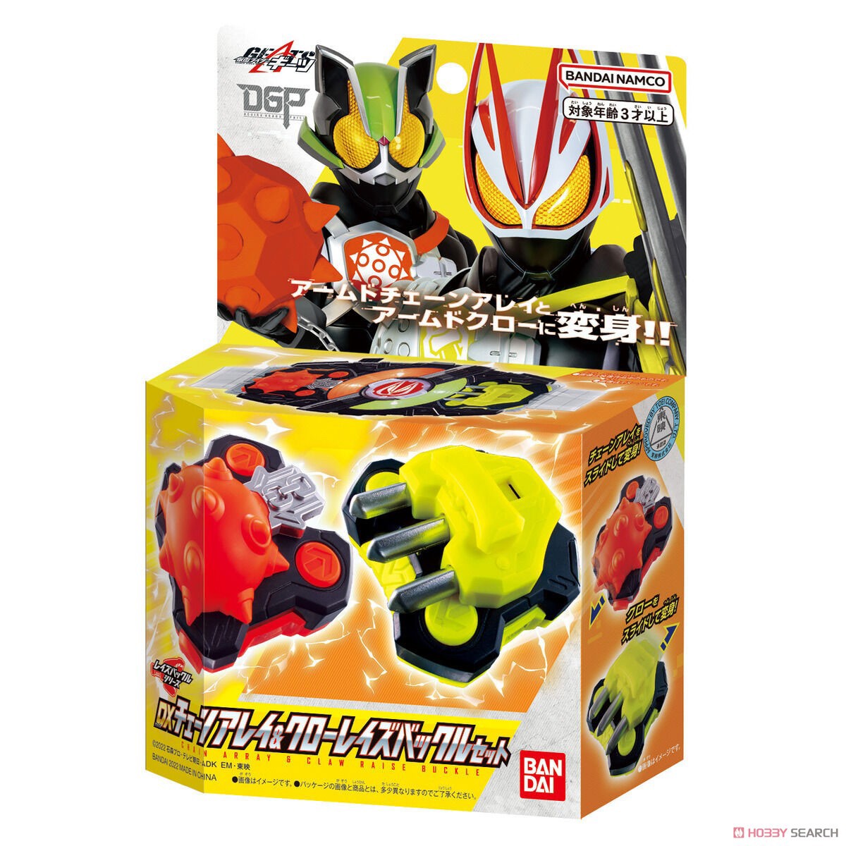 Kamen Rider Geats - DX Chain Array & Claw Raise Buckle by Bandai