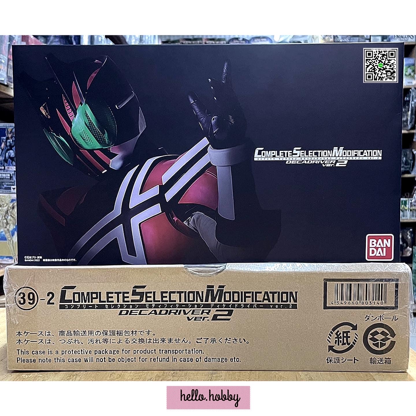 Masked Rider Decade - COMPLETE SELECTION MODIFICATION (CSM) Decadriver ver.2 by Premium Bandai (Limited มีกล่องน้ำตาล)