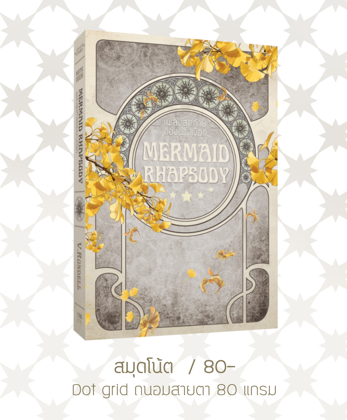 Mermaid Rhapsody_Notebook