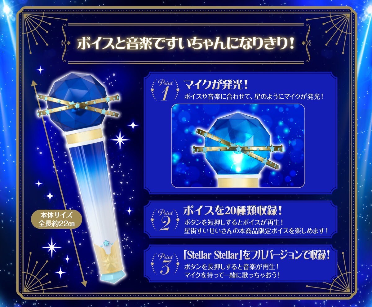 PRE-ORDER : Holonari Suichan Senyou Microphone (hololive production)