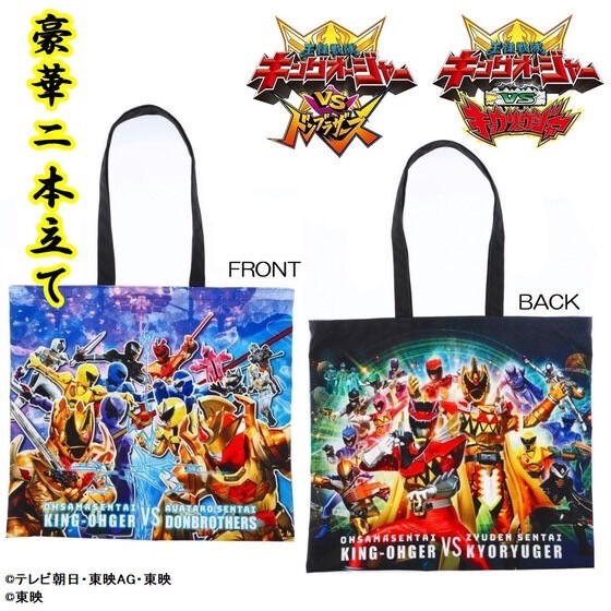 PRE-ORDER : "King-Ohger VS Donbrothers" "King-Ohger VS Kyoryuger" Luxurious 2 Features Tote Bag (Horizontal)