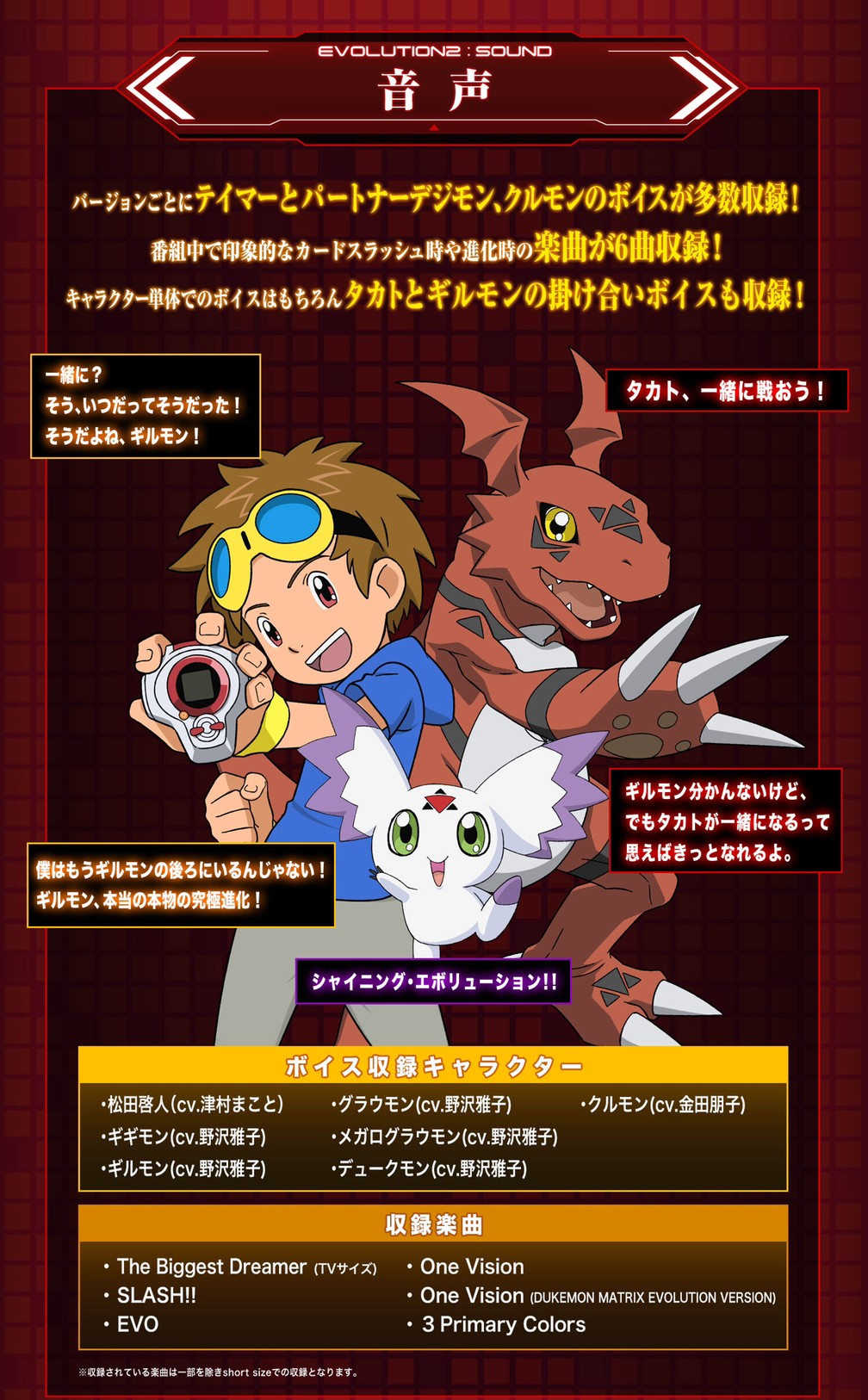 PRE-ORDER : Digimon Tamers Super Complete Selection Animation D-ARK ver.