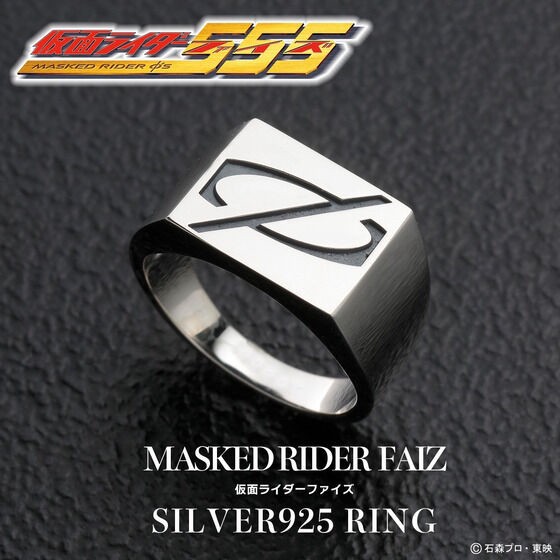 PRE-ORDER : Kamen Rider Silver925 Seal Ring