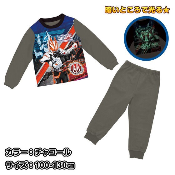 PRE-ORDER : Kamen Rider Geats Transformation! Glowing Pajamas
