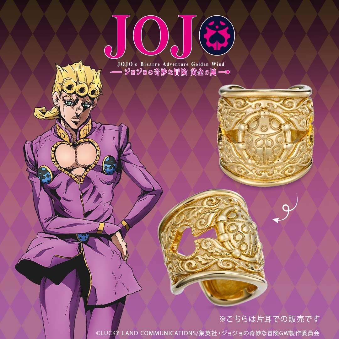 PRE-ORDER : JoJo's Bizarre Adventure Golden Wind x U-TREASURE Giorno Ear Cuff/Silver (YG Coating) For One Ear