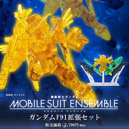 $ Mobile Suit Gundam MOBILE SUIT ENSEMBLE Option Set 02 - Gundam F91