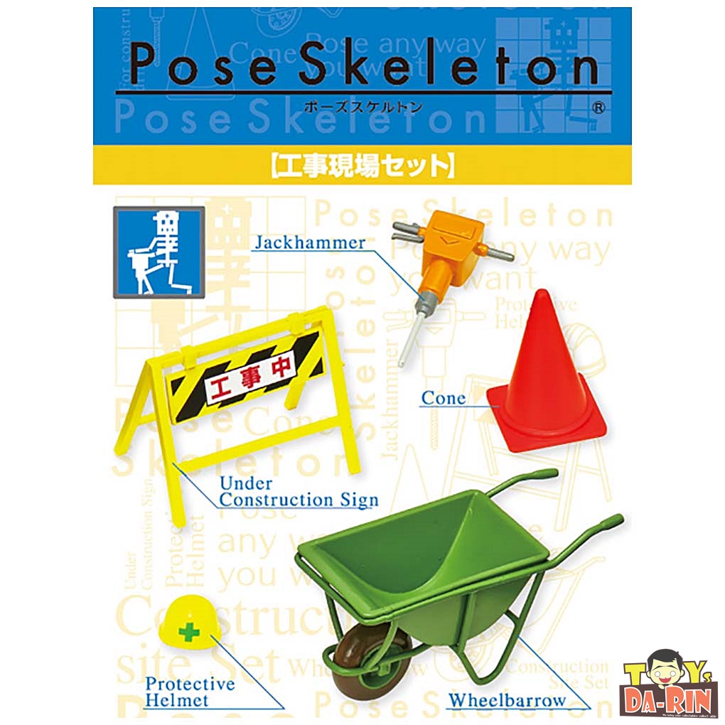 Pose Skeleton Accessory - Construction Site Set